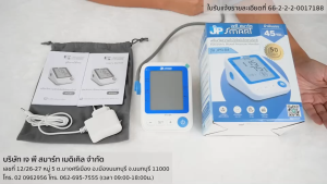 ประกัน 5 ปี เครื่องวัดความดัน Jp Smart รุ่น JP518A นิยมใช้งานในโรงพยาบาล