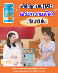 [ส่งฟรี] [ของแท้จากบริษัท] KenkikoGummy ภูมิคุ้มกัน พัฒนาการให้ลูก แคลเซียม กระปุกละ 60 เม็ด