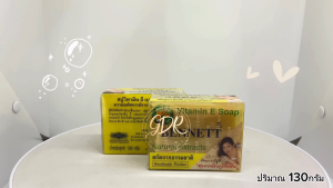 (สูตรขมิ้น)เบนเนท สบู่วิตามินอี ผสมขมิ้น 130กรัม BENNETT ( Vitamin E Soap PLUS! CURCUMA) 130g.