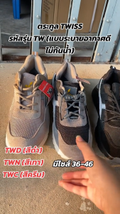 รองเท้าเซฟตี้สนีกเกอร์ รองเท้าเซฟตี้ รองเท้าเซฟตี้แฟชั่น รองเท้าขี่มอไซค์ รองเท้าหัวเหล็ก ส่งจากกรุงเทพมีหน้าร้าน TWD