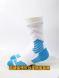 Professional Basketball Socks Long Sleeve Sport Socks for Basketball Thickened Towel Bottom Sport Training Towel Soles Socks