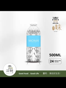 MOMA Pure Water