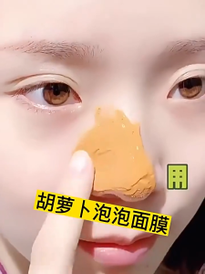 YANFU Carrot Foam Facial Mask Acne Blackhead Remover Clay Mask Deep Cleansing Exfoliator Shrink Pores Hydrating Bubble Mask复合酸胡萝卜泡沫面膜12pcs/box