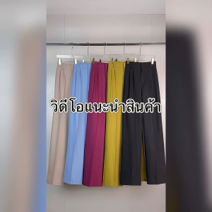 IR071 กางเกงขายาวผู้หญิง สีพื้น ผ้าเสิร์จ Clothing Pants เสื้อผ้า Lady