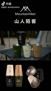MOUNTAINHIKER Stainless Steel Water Cups | 4PCS | 350ML | Free Storage Bag | Black | Green | Khaki | White | Outdoor | Camping
