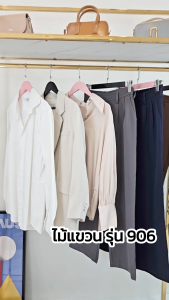 ไม้แขวนเสื้อ ไม้แท้ รุ่น 906 สีชมพู หัวโค้ง ไม้แขวน มีร่อง มีกันเสื้อลื่น 12 ไม้