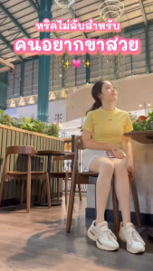 Cherilon เชอรีล่อน ถุงน่องขายาว ถุงน่อง เดินแบบ เต็มตัว เฉดสีใหม่ สว่างขึ้น ยืดหยุ่นสูง กระชับ พยุงเรียวขา ช่วยผิวเรียบเนียน ONSA-CPHSS + ONSA-CPHNU