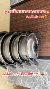 ชุดหม้อสแตนเลส 5 ใบ พร้อมฝาปิด ชุดหม้อทําครัว ชุดหม้อต้ม หม้อเอนกประสงค์ ใช้กับเตาไฟฟ้าได้ ขนาด 16/18/20/22/24 ซม สแตนเลส