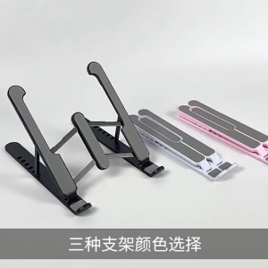 Laptop Stand Creative Folding Storage Bracket Adjustable Foldable Laptop Stand / Non-Slip Desktop Notebook Holder
