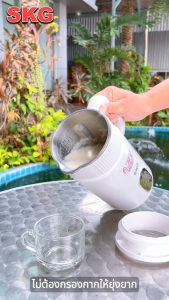 SKG เครื่องทำ น้ำเต้าหู้ อัตโนมัติ ไม่ต้องกรอง ปั่นร้อน ได้ รุ่น QMZ-206