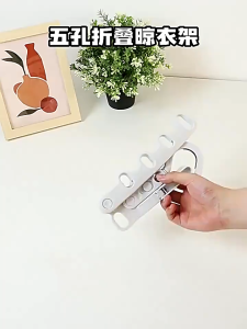 Folding 5-hole Clothes Drying Rack Travel Clothe Hanger Hook Portable Foldable Clothing Hanging Rak for Hotel Home