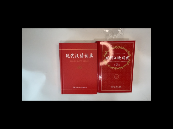 python 中实现 cdf 累积分布图的两种方法... 现代汉语词典 (第7版)现代汉语词典 (实用版) พจนานุกรมจีน-จีน# ฉบับใช้งานจริง &ฉบับมาตรฐาน ...