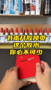 1pcs 60ml Perfect Binding Glue Book Repair Glue Book Binding Glue For Hand Binding Strong Bonding