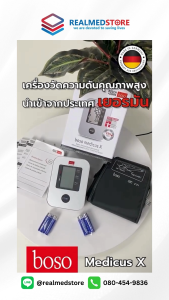 Boso Medicus X แผ่นกว้าง ความแม่นยำสูง ประกันศูนย์ไทย 5 ปี สำหรับวัดความดัน
