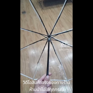 พร้อมส่ง ส่งไว :: ร่มใส ร่มมินิมอล ร่มกันฝน ร่มใสยาว ร่มใสด้ามยาว ร่มใสแบบยาว ร่มยาวใส ร่มสไตล์ญี่ปุ่น ร่มเกาหลี