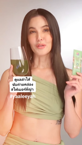 Chloro Fiber คลอโรฟิลล์ ไฟเบอร์ธัญญ่า ธัญญาเรศ