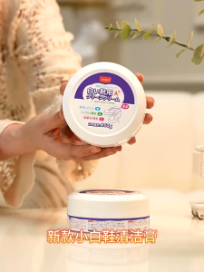 UYIKU - White shoe cleaning cream (260g)