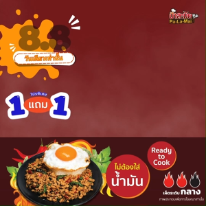 ซอสปรุงรสสำเร็จรูป ซอสกะเพรา ซอสพริกไทยดำ ข้าวผัด&อเนกประสงค์ มีฮาล สินค้าพร้อมจัดส่ง