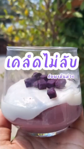 มันม่วงผง 100% ใช้ผสมเบเกอรี่ ชงดื่ม หรือทำขนมสุขภาพ Purple sweet potato powder ตรากอเงินฟาร์ม