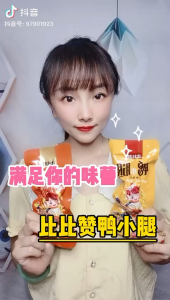 【比比赞】香辣鸭腿卤味 下酒菜烤鸭肉 休闲零食小吃 Duck Leg 38g