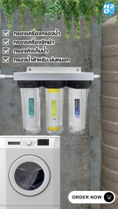 iFresh เครื่องกรองน้ำใช้ Housing 3ขั้นตอน 10นิ้ว เกลียวทองเหลือง กระบอกใส-ทึบ PP GAC Resin CTO
