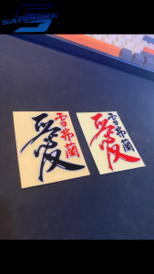 Aksesori Desain: Sticker Kanji Cina Kotak & Cutting