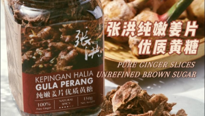 Cheong Hoong Pure Ginger Slices Unrefined Brown Sugar 150g