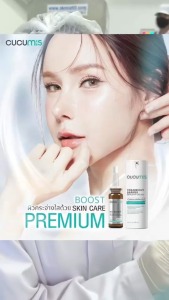 CUCUMIS เซตคู่หน้าใส แอมพูล เซรั่ม คู่ เซรั่มอินครีม Ampoule Serum แอมพูล เซรั่ม  นีโอ-ไบรท์ แอมพู ไวท์เทนนิ่ง วิตามินซี VATAMIN C “ ผิวกระจ่างใส เรียบเนียน”  & Cerabright Barrier Serum in Cream เซรั่มบำรุงหน้า เซราไบร์ทง "หน้านุ่ม ชุ่มชื่น ผิวแข็ง"