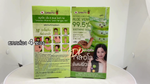 (ยกกล่อง) Smooto Aloe-E Snail Bright Gel สมูทโตะเจลอโล (เจล Aloe 99.5%)