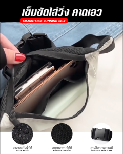 กระเป๋าวิ่ง กระเป๋าออกกำลังกาย BEZ เข็มขัดใส่วิ่ง มีช่องรูหูฟัง ใส่มือถือได้ ใช้ได้ทุกเพศทุกวัย สำหรับใส่วิ่งทุกรูปแบบหรือใส่ลุยกิจกรรม // SP-WR3