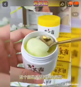 Astragalus Cream Moisturizing repairing Old Brand 50g 老牌子赛诺方黄芪霜草本配方