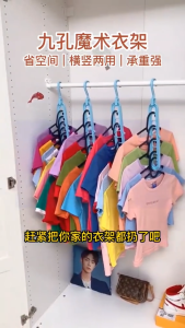 Nine Hole Magic Hanger Closet Organizer Hanging Clothes Rack Clothes Hanging