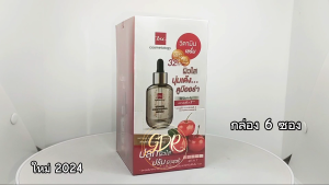 BSC Vitamin Brightening Serum 25ml บีเอสซี วิตามิน ไบร์ทเทนนิ่ง เซรั่ม เซรั่มยกกล่อง