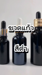 ขวดแก้วสีดำ YB18-BK*20ml ขนาด 20ml ขวดหัวบีบหยด หัวปั๊ม หัวหยด หัวบีบหยดหลายสี ขวดแบ่ง ขวกแก้วทดลอง ดรอปเปอร์ dropper บรรจุครีม หลอดหยดแก้ว บรรจุของ