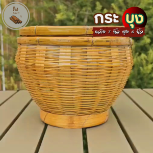 กระบุงเงินทอน กระบุงใส่เงิน กว้าง 7 สูง 6 นิ้ว กระบุงใส่ตัง กระบุงเงิน กระบุง มีฐาน ทรงกลม เกรดB