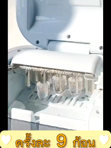 เครื่องผลิตน้ำแข็ง เครื่องทำน้ำแข็ง รุ่น แถมฟรี ที่ตักน้ำแข็ง ทำน้ำแข็งใน 6-8 นาที ความจุถังน้ำ 1.3L