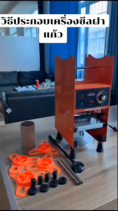 Changting 28 เครื่องผนึกแก้วชานมไข่มุก เครื่องซีลฝาแก้ว ชานมไข่มุก แบบคันโยกใช้มือ สินค้าพร้อมส่ง (สมุทรปราการ)