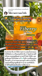 Risete-D 3แถม3 ไฟเบอร์รี่ดีพลัส(Fiberry D Plus) ช่วย ขับถ่ายไม่ปวดบิด ลดบวมลดพุง เร่งเผาผลาญ