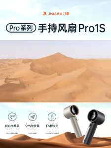 JISULIFE Handheld Fan Pro1S (5000mAh) / Pro1 (3600mAh) Mini Rechargeable Portable Fan Strong Wind Metal Body / ABS