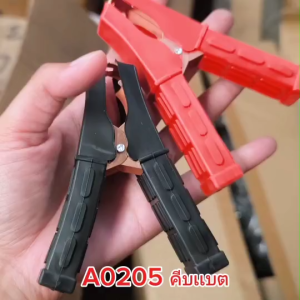 TOP ปากคีบแบตเตอรี่ 1คู่ ปากคีบดำ แดง 1คุ่ พร้อมส่งจากไทย ราคาถูกสุด