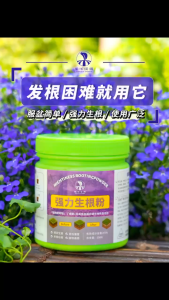 CAPTAIN GARDEN SERBUK PENGGALAK AKAR 500g/船长花园生根粉/ CAPTAIN GARDEN ROOTING POWDER 500G