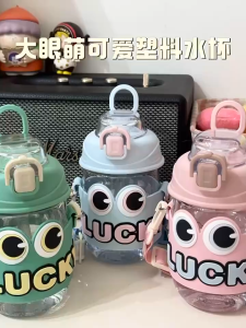 แก้วน้ำเด็ก ขวดน้ำ LUCKYแท้% พร้อมหลอด ฟรีสาย กระติกน้ำเด็กลายการ์ตูนน่ารัก 3 สี พกพาสะดวก พร้อมส่ง รุ่นตาโต