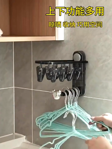 Suction Cup Clothes Drying Rack Folding Drying Rack Multifunctional Clothes Hanger with 9 Clips for Socks Gloves Towels