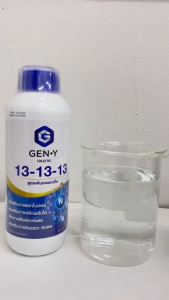 ปุ๋ยน้ำเจนวาย 13-13-13 1L. (สูตรเพิ่มกรดอะมิโน) รูปแบบน้ำใส ต้นโตไว แข็งแรง ใบเขียวเข้ม ขยายขนาดใบ ทำใบเพสลาดได้เร็ว ติดดอก ติดผล เหมาะกับพืชทุกชนิดและทุกช่วง