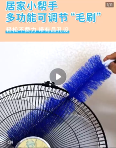 Fan dust removal brush风扇除尘刷电风扇清洁刷子专用擦神器清洗刷清理除尘工具超软