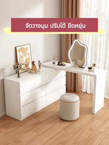 WD Dressing table โต๊ะแต่งหน้า โต๊ะเครื่องแป้ง โต๊ะเครื่องแป้งบานเลื่อน โต๊ะเครื่องแป้งแบบยืดหดได้