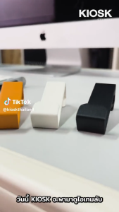 [จัดส่งพร้อมติดตั้งฟรี] KIOSK (2ชิ้น/ชุด) ตะขอแขวนบานตู้ / โต๊ะ ความหนา 2.5 ซม. แข็งแรง ไม่เป็นสนิม