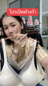 Momoru (โมโมรุ) รุ่น ZTRU BRA เจลลี่บรา บราไร้ขอบไร้โครง ผ้านุ่ม รุ่นนี้เซ็กซี่ ทรงอกสวย