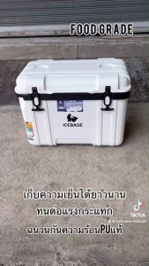 ICEBASE กระติกเก็บอูนูประมาณ 30L กระติกน้ำแข็ง 3 สีเลือก แบบ CLP-311