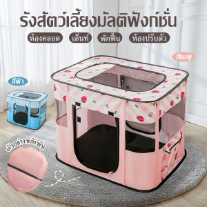 พับได้ คอกแมว ห้องคลอดแมว คอกพับแบบเหลี่ยม พื้นที่ขนาดใหญ่ กรงสัตว์เลี้ยง กรงแมว ทนทานคอกสัตว์เลี้ยง ที่นอนแมว
